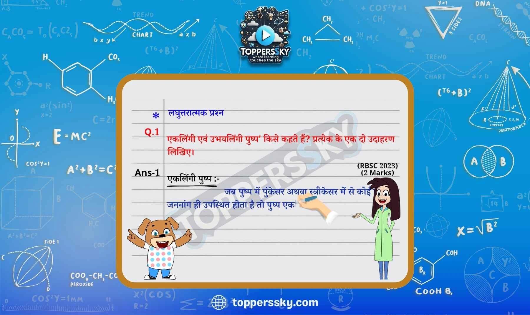 How ToppersSky’s Answer-Writing Tutorials Prepare Students for Exam Success