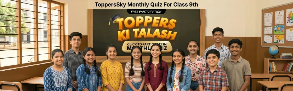 Toppers Ki Talash Junior