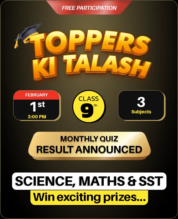 Monthly Quiz Participate